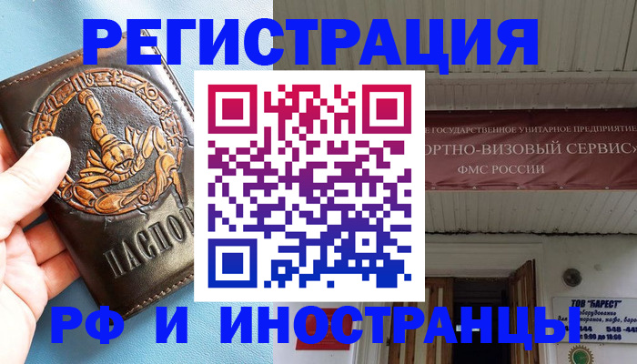 прописка поиск в Порхове