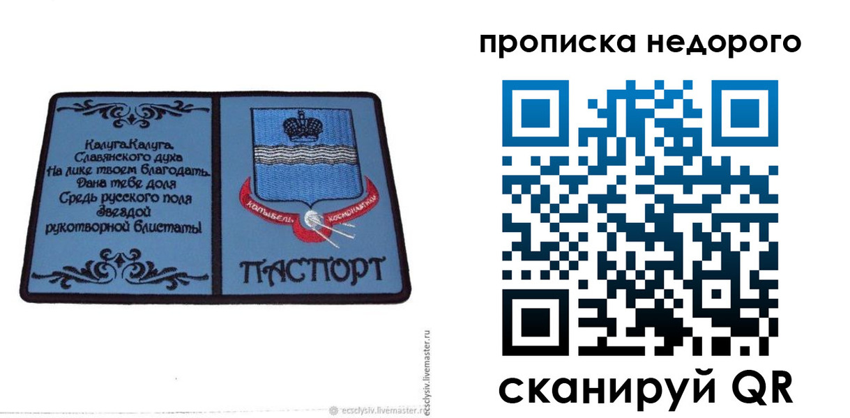 миграционный учет в Порхове