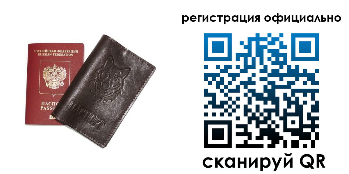 прописка для военкомата в Порхове