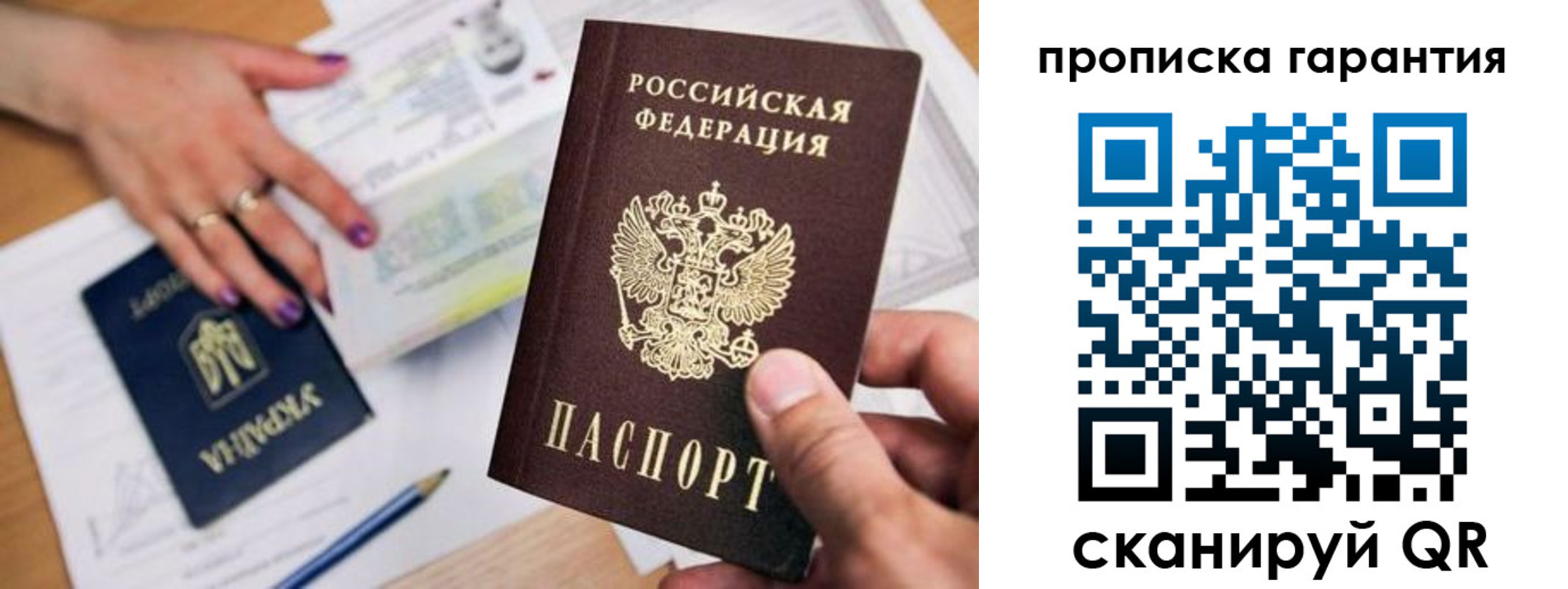 миграционный учет в Порхове