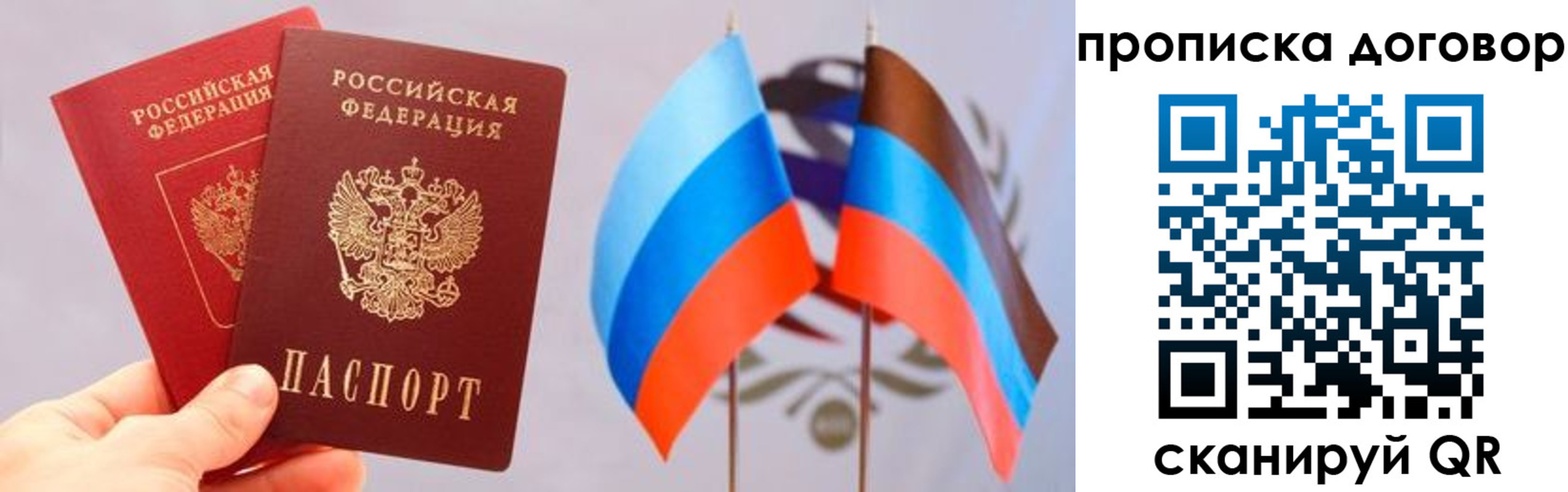 временная регистрация поиск в Порхове