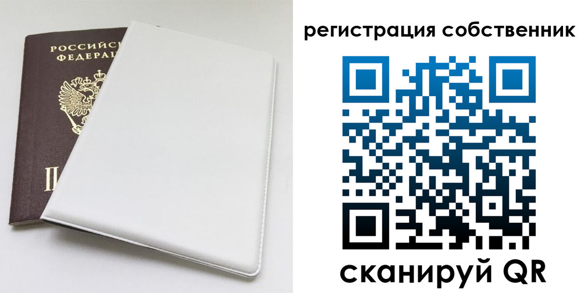 временная регистрация для школы в Порхове