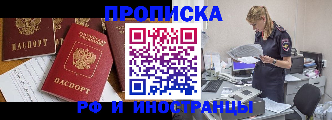временная регистрация 2025 в Порхове