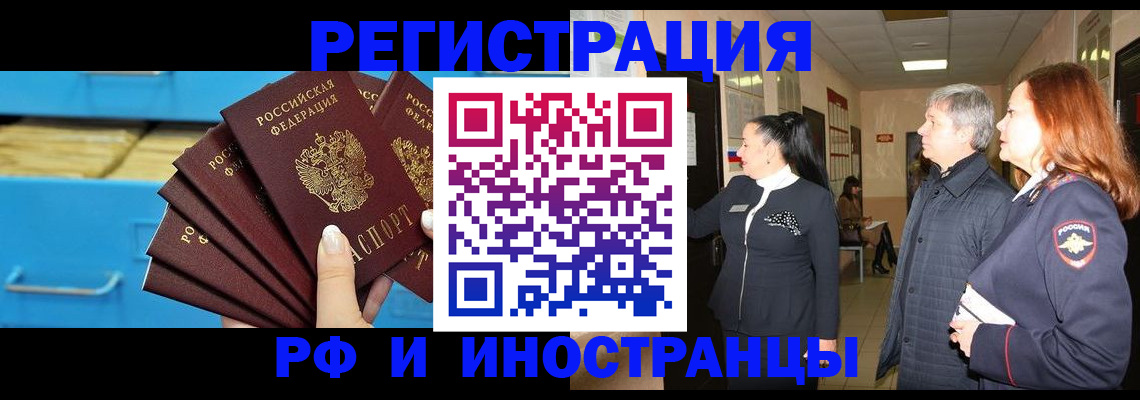 прописка в Порхове