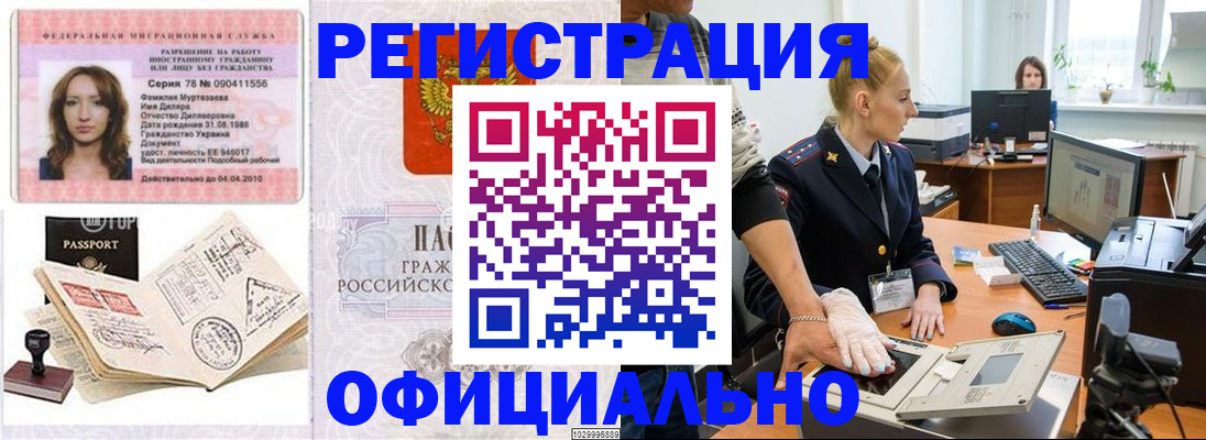 прописка для школы в Порхове