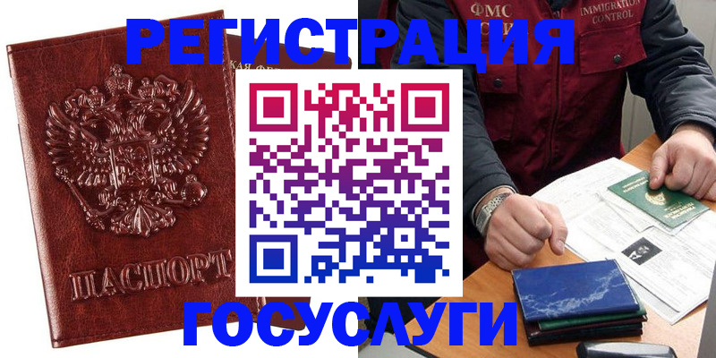 временная регистрация законно в Порхове