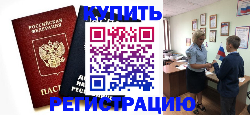 миграционный учет в Порхове