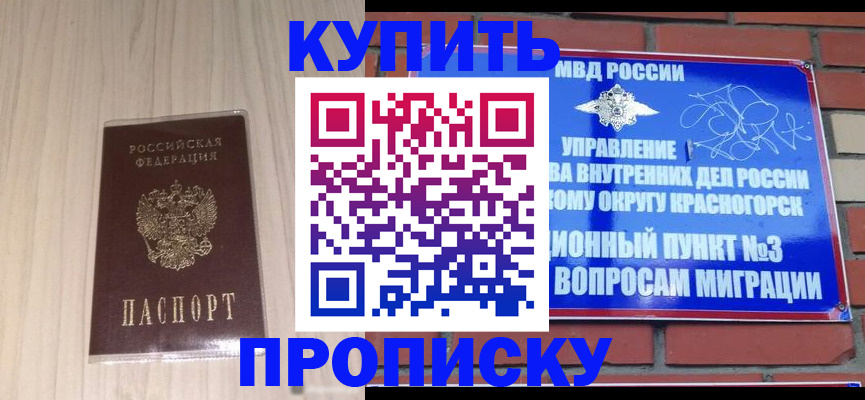 временная регистрация для всех в Порхове