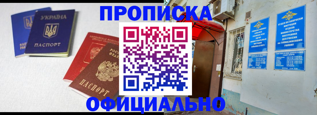 прописка регистрация в Порхове