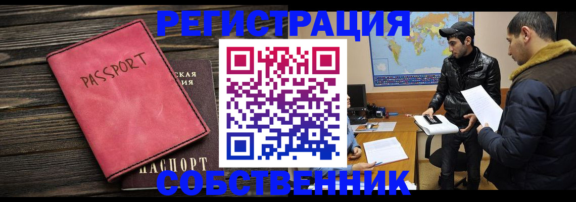 прописка иностранных граждан в Порхове