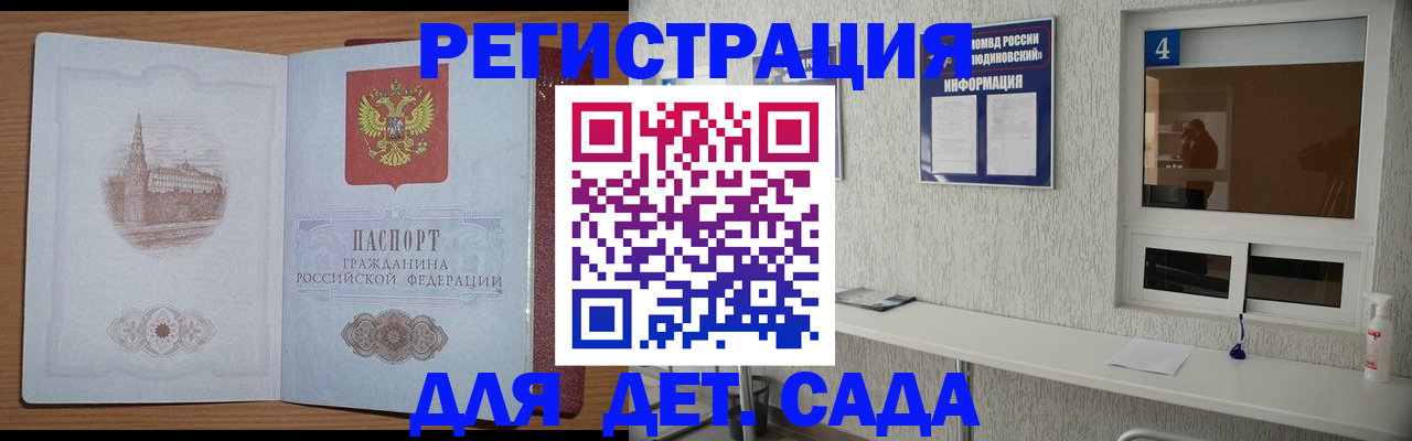 прописка от собственника в Порхове