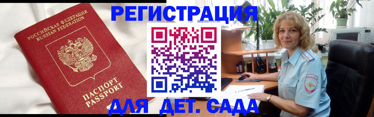 миграционный учет в Порхове