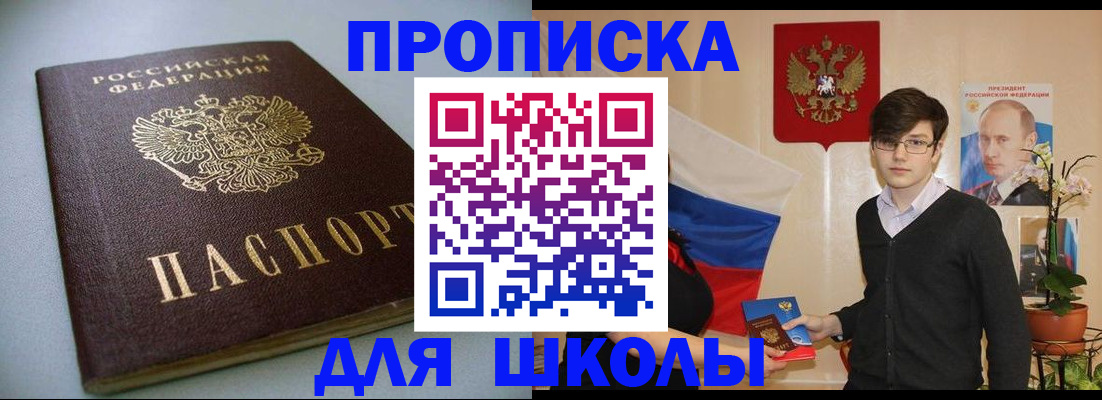 временная регистрация поиск в Порхове